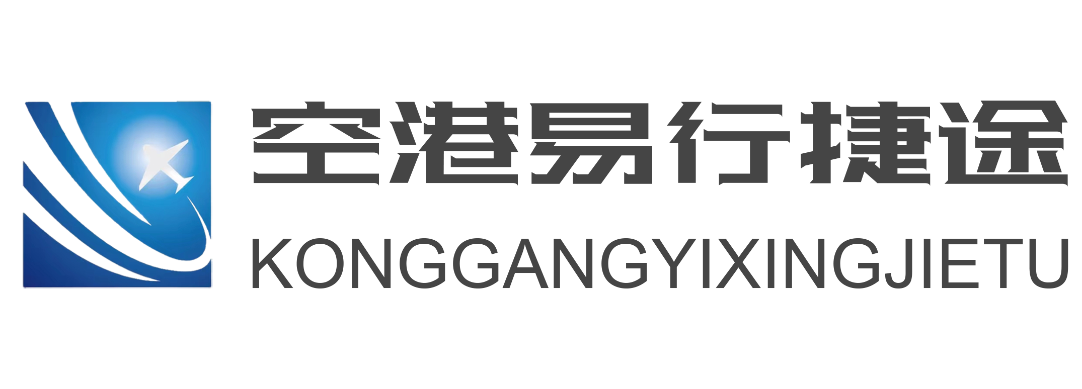 空港捷途网